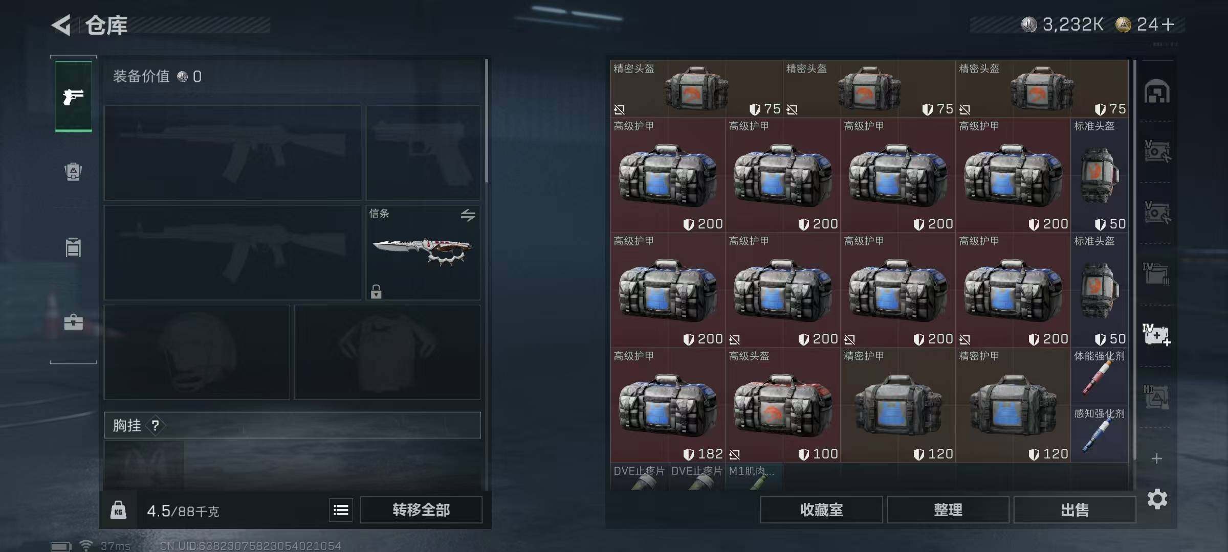 SJZEY431361三角洲行动账号详情图20