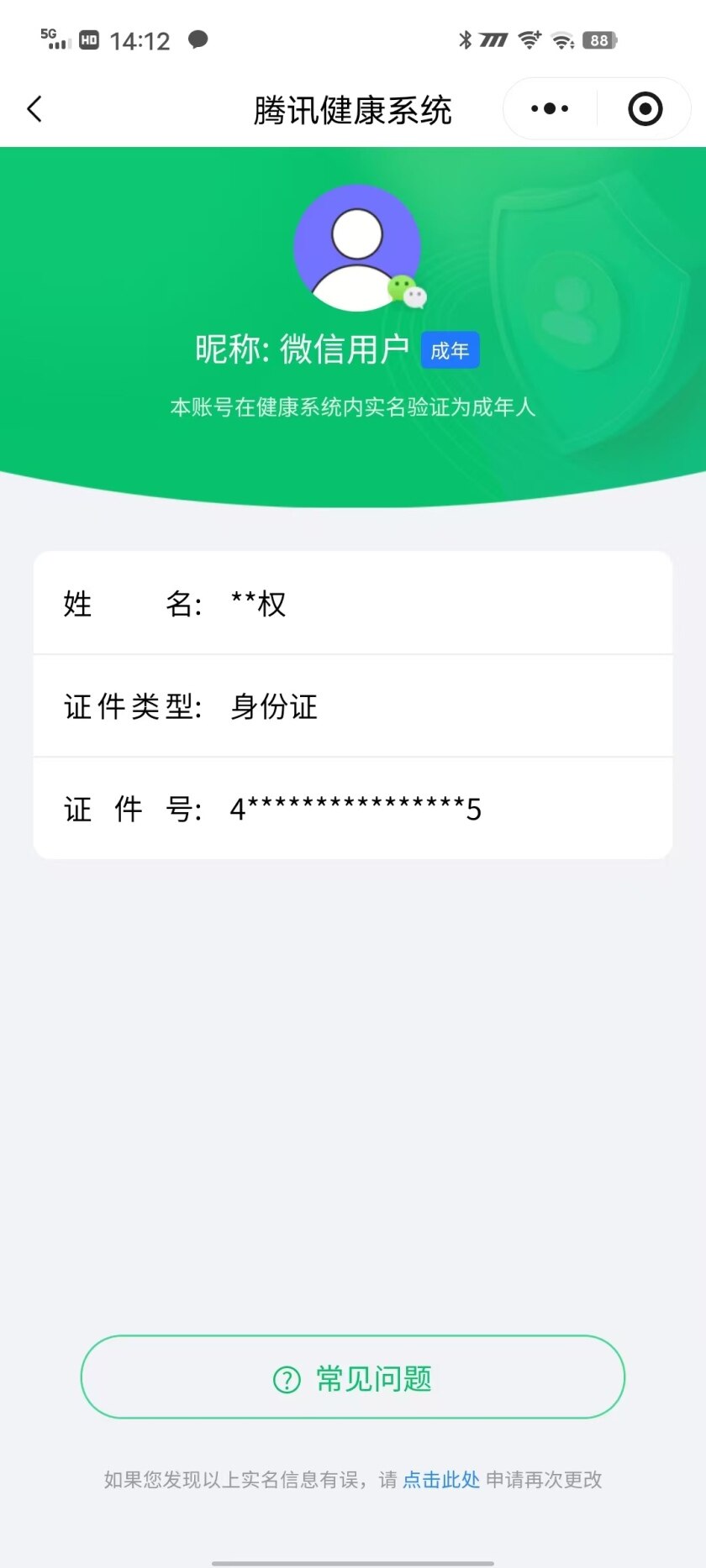 WZKG4103386王者荣耀账号详情图4 WZKG4103386王者荣耀账号详情图4