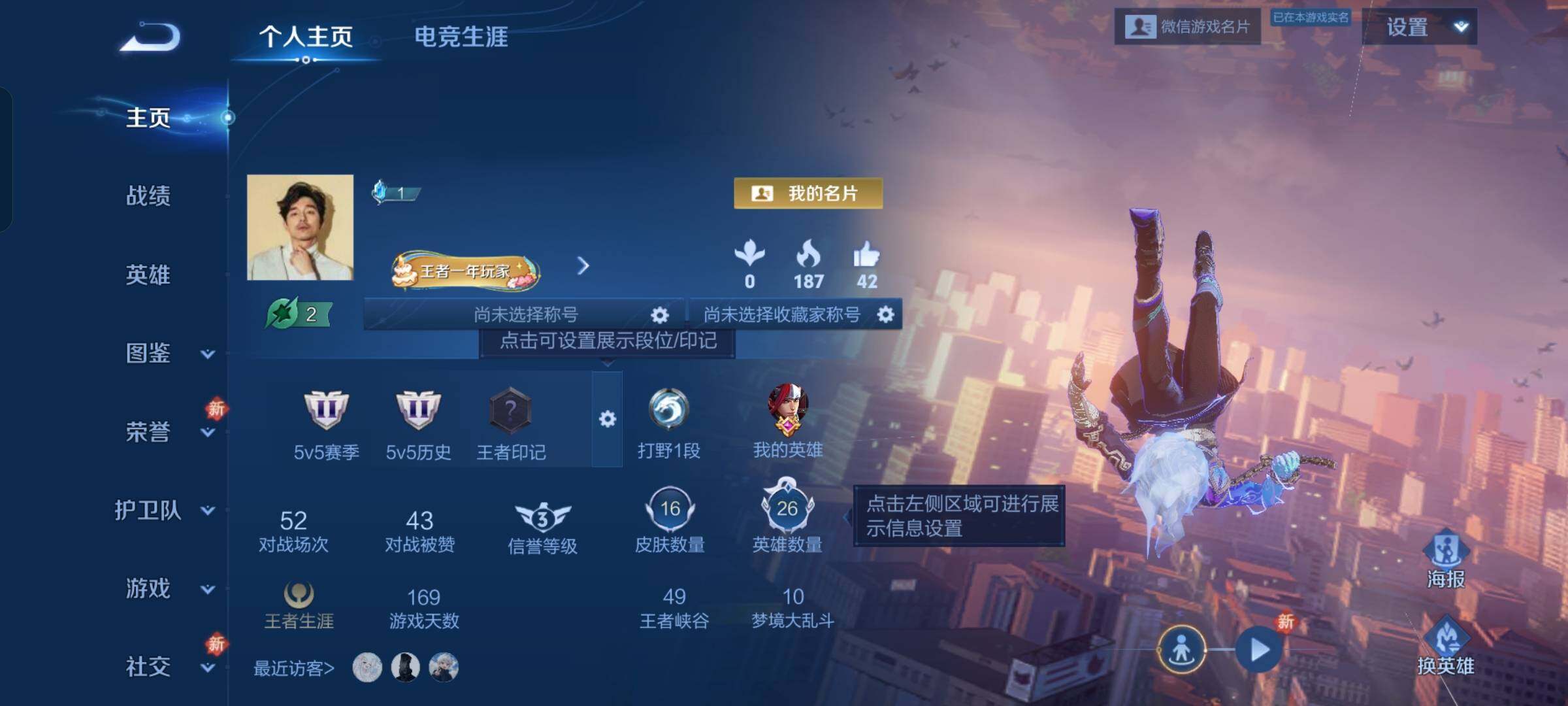 WZKG4103386王者荣耀账号详情图7 WZKG4103386王者荣耀账号详情图7