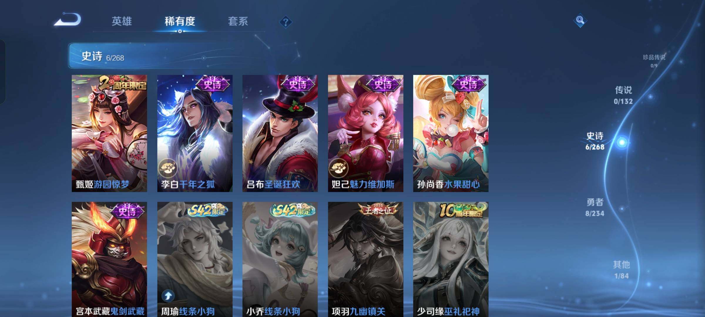 WZKG4103386王者荣耀账号详情图11 WZKG4103386王者荣耀账号详情图11