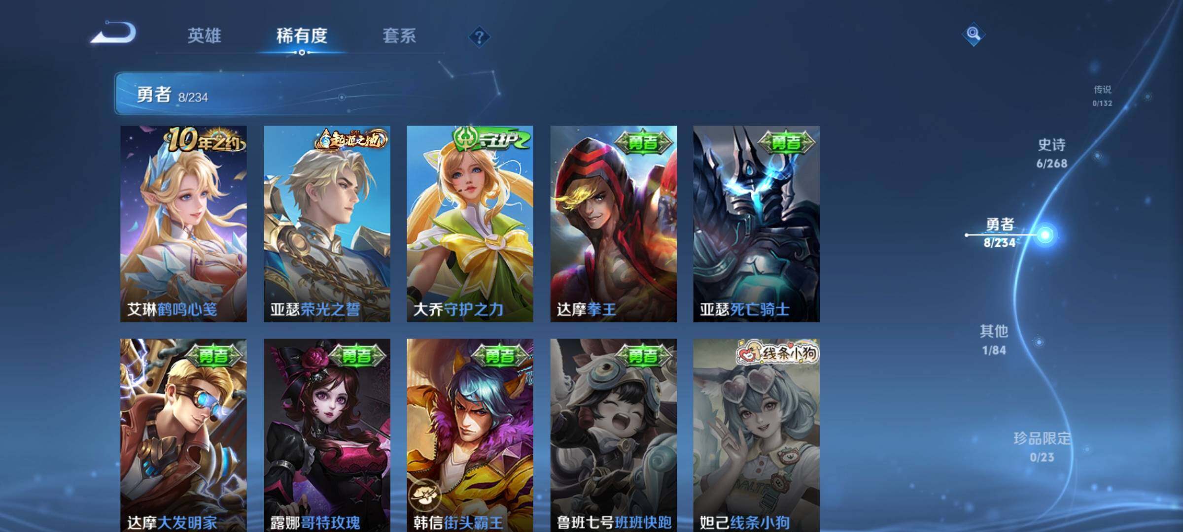 WZKG4103386王者荣耀账号详情图12 WZKG4103386王者荣耀账号详情图12