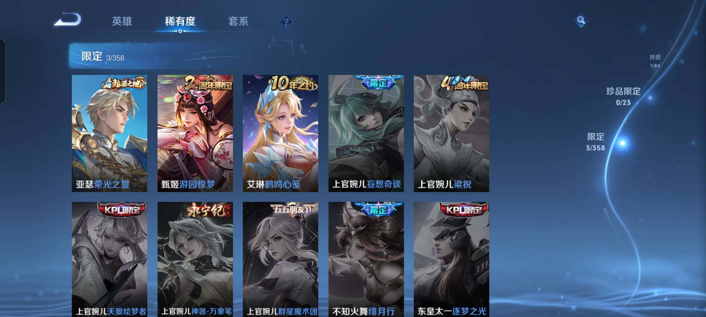 WZKG4103386王者荣耀账号详情图13 WZKG4103386王者荣耀账号详情图13