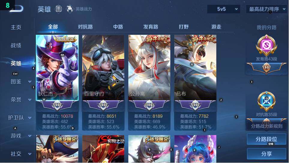 WZ03490696王者荣耀账号详情图14