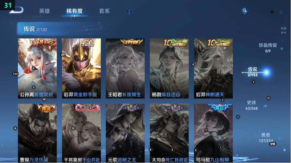 WZ03490696王者荣耀账号详情图16