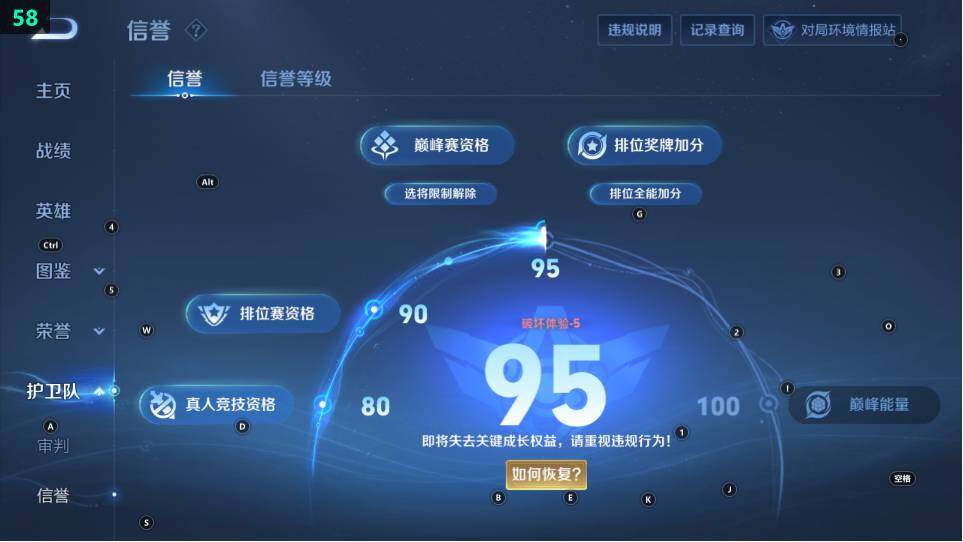 WZ03490696王者荣耀账号详情图24