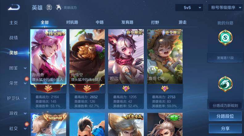 WZCMW4126820王者荣耀账号详情图6