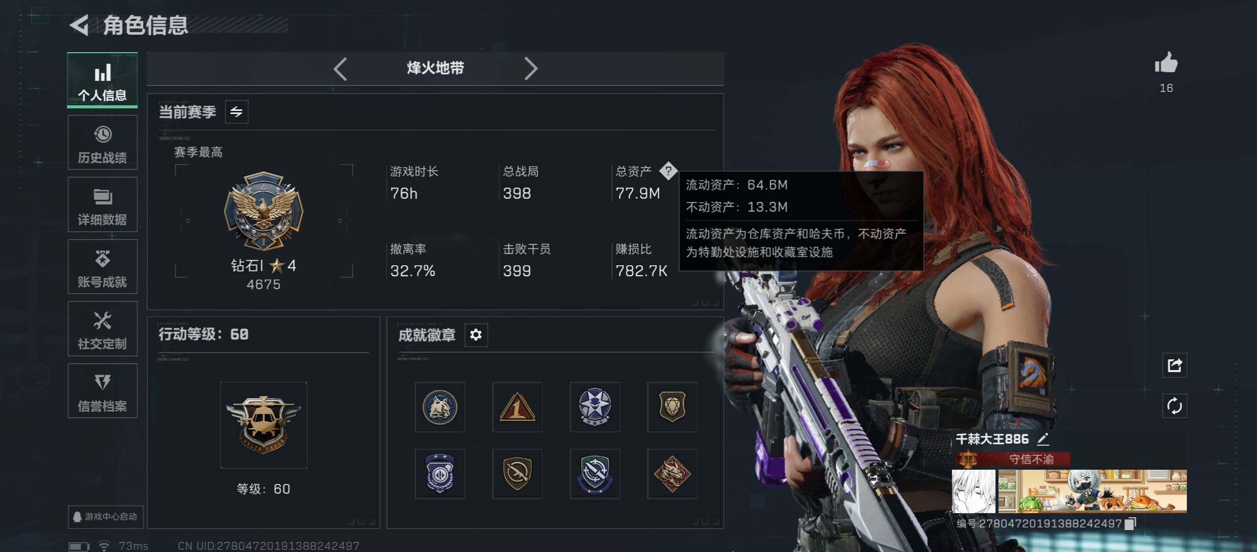 SJZCMW431394三角洲行动账号详情图4 SJZCMW431394三角洲行动账号详情图4