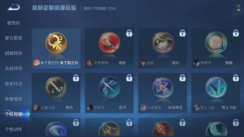 WZCMW4126820王者荣耀账号详情图13