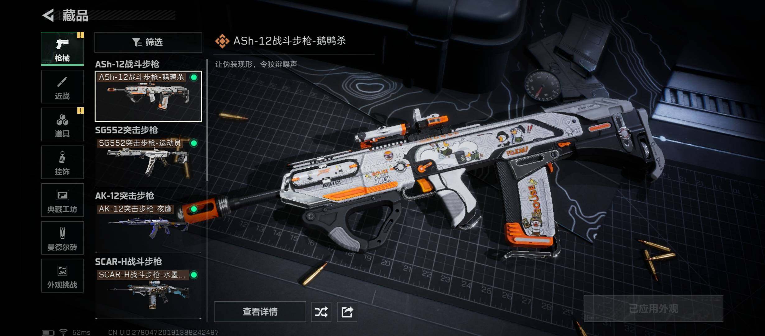 SJZCMW431394三角洲行动账号详情图11 SJZCMW431394三角洲行动账号详情图11