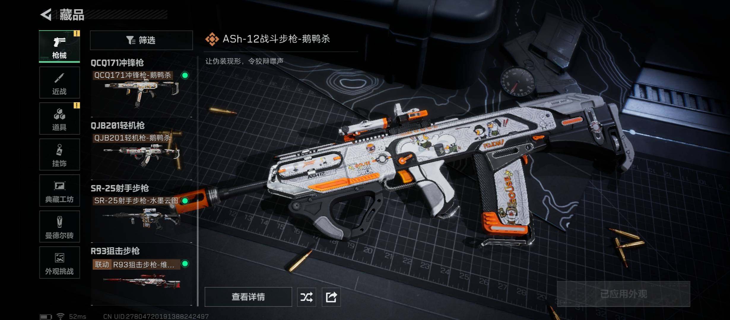 SJZCMW431394三角洲行动账号详情图13 SJZCMW431394三角洲行动账号详情图13