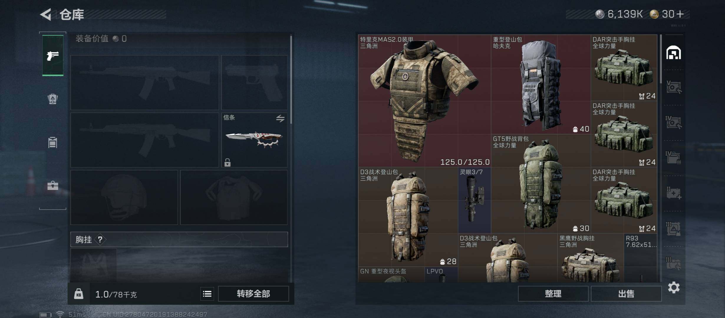 SJZCMW431394三角洲行动账号详情图18 SJZCMW431394三角洲行动账号详情图18