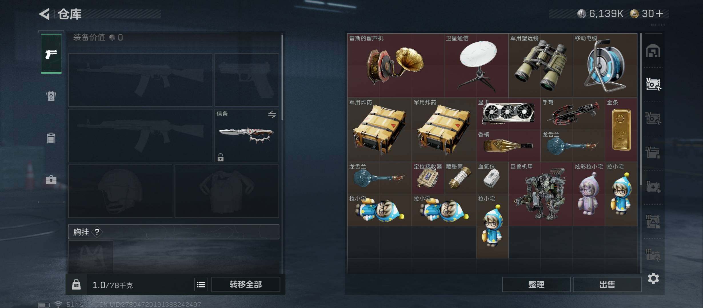 SJZCMW431394三角洲行动账号详情图19 SJZCMW431394三角洲行动账号详情图19