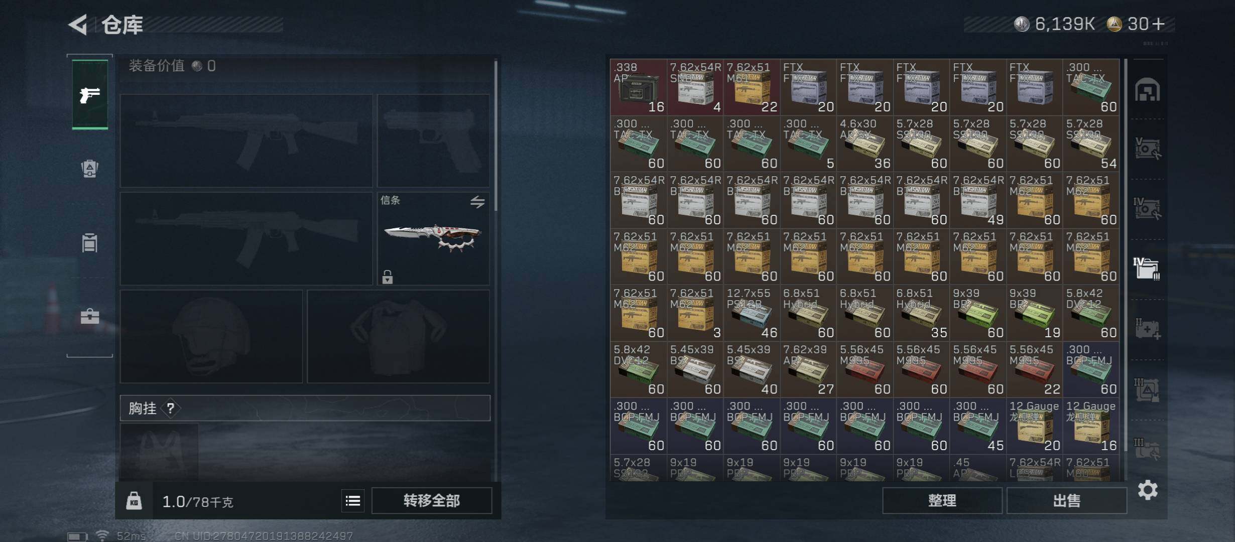 SJZCMW431394三角洲行动账号详情图21 SJZCMW431394三角洲行动账号详情图21