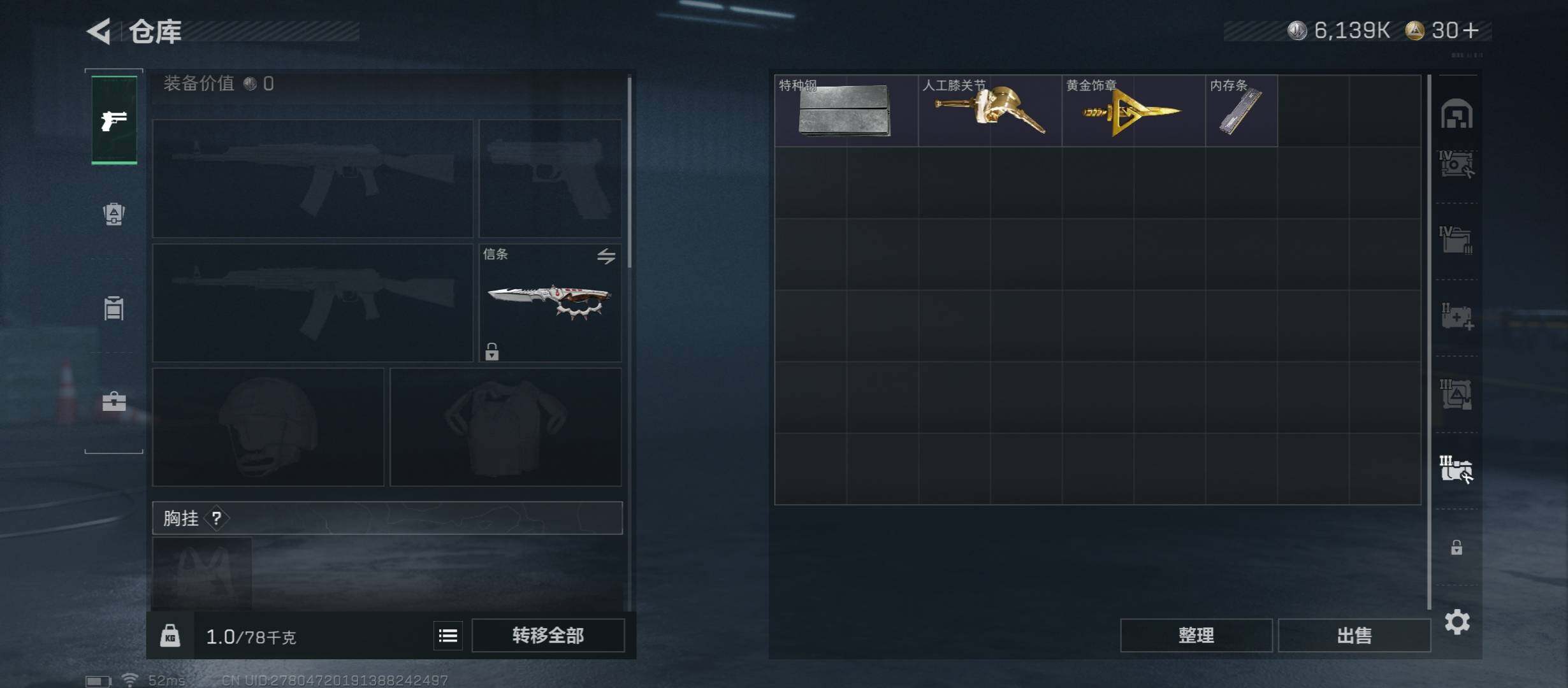 SJZCMW431394三角洲行动账号详情图24 SJZCMW431394三角洲行动账号详情图24