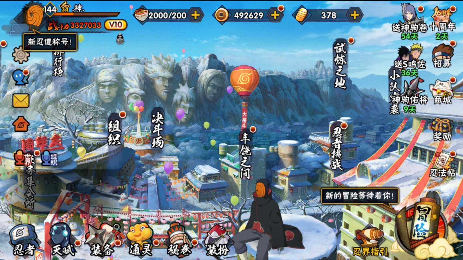 HYLFY45908火影忍者账号详情图3