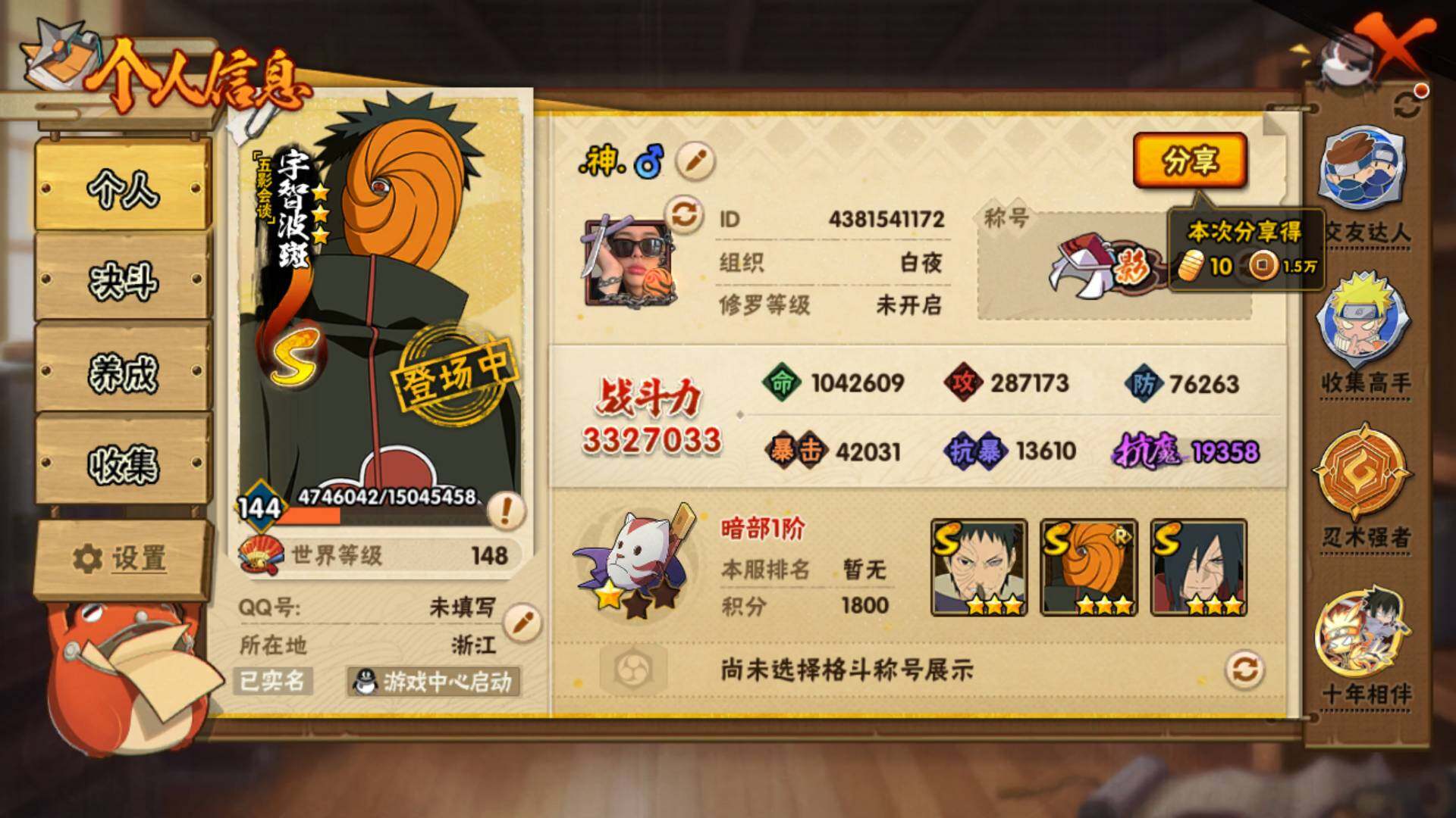 HYLFY45908火影忍者账号详情图4