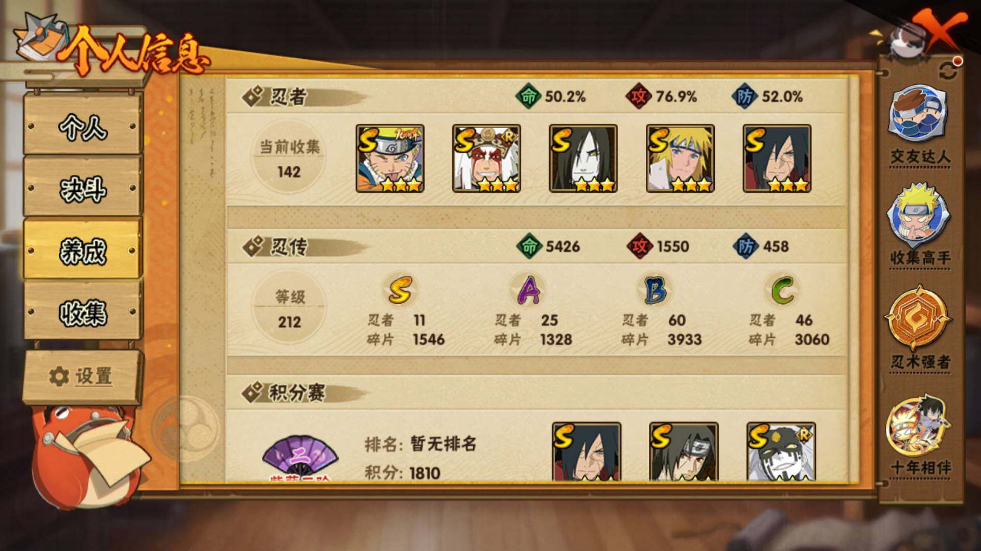 HYLFY45908火影忍者账号详情图5