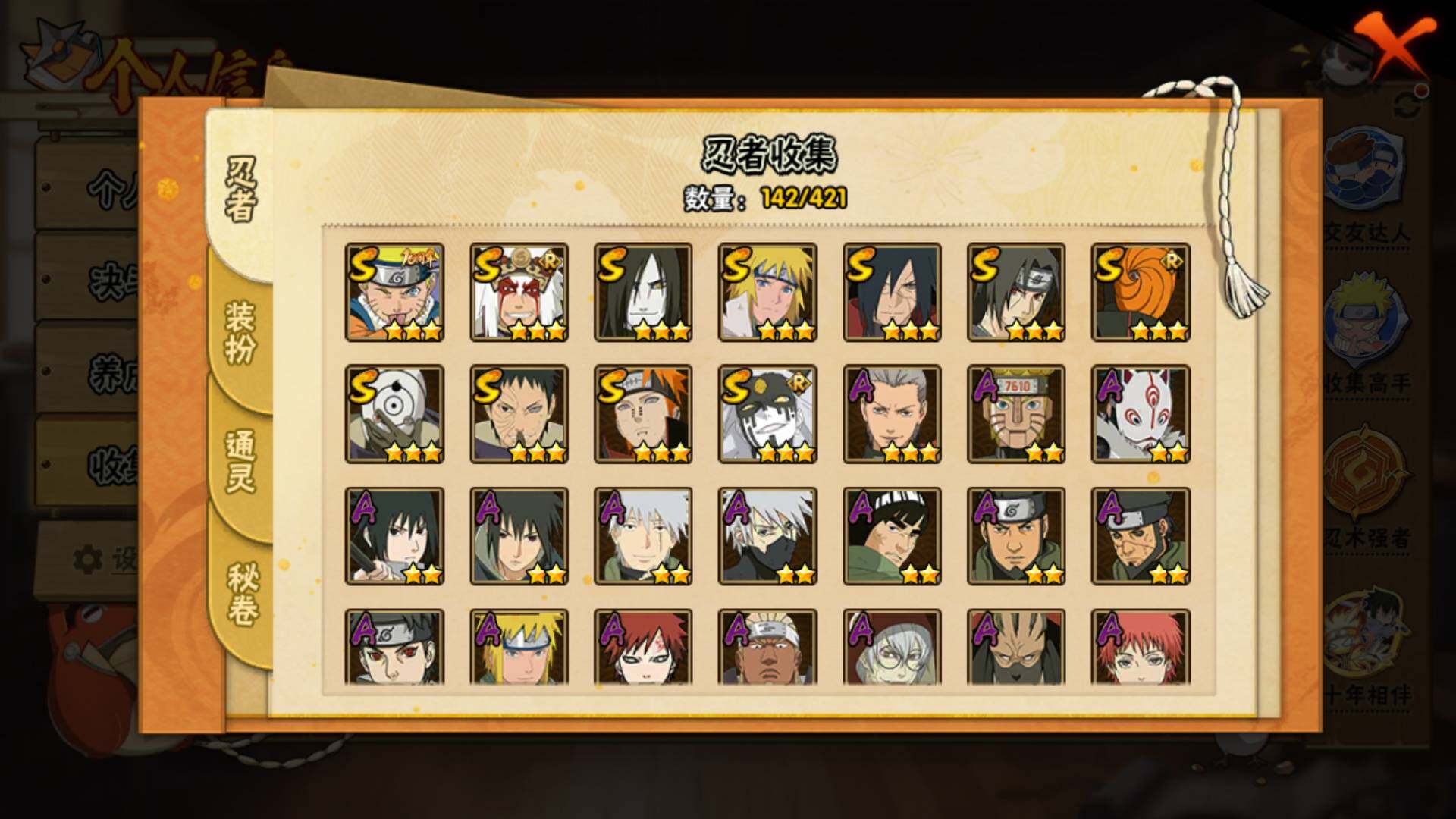 HYLFY45908火影忍者账号详情图7