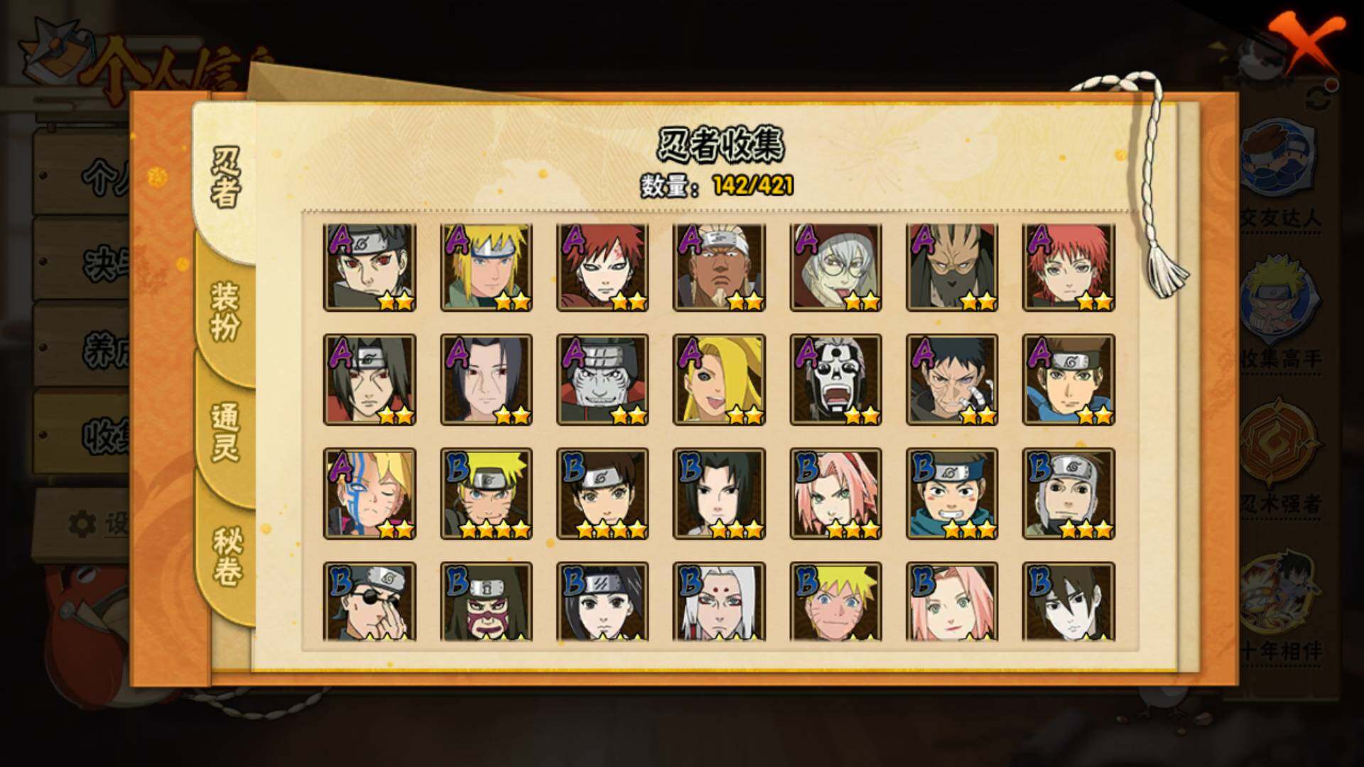 HYLFY45908火影忍者账号详情图8