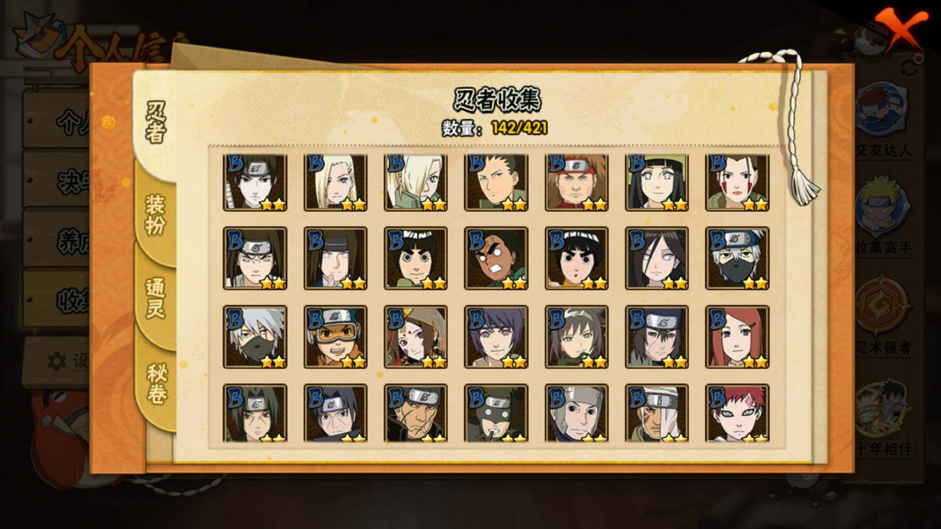 HYLFY45908火影忍者账号详情图9