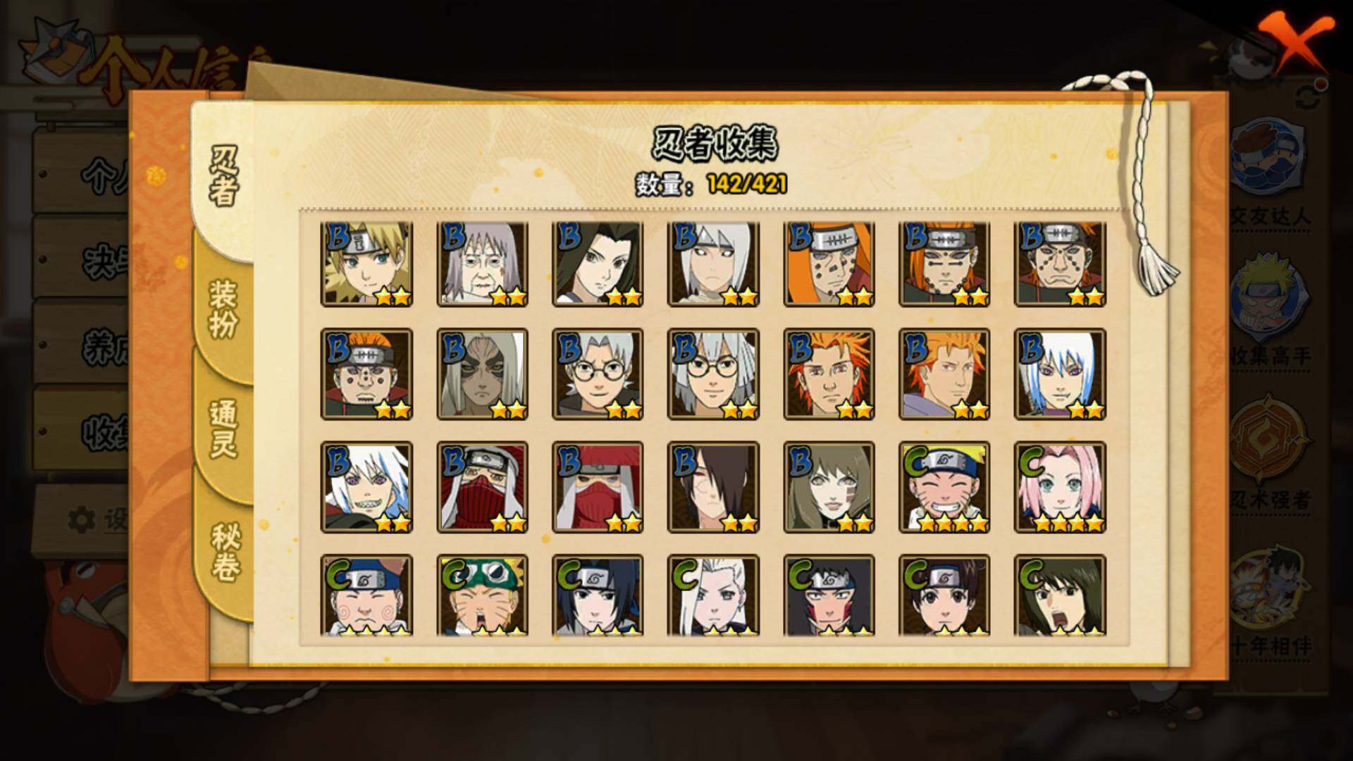 HYLFY45908火影忍者账号详情图10