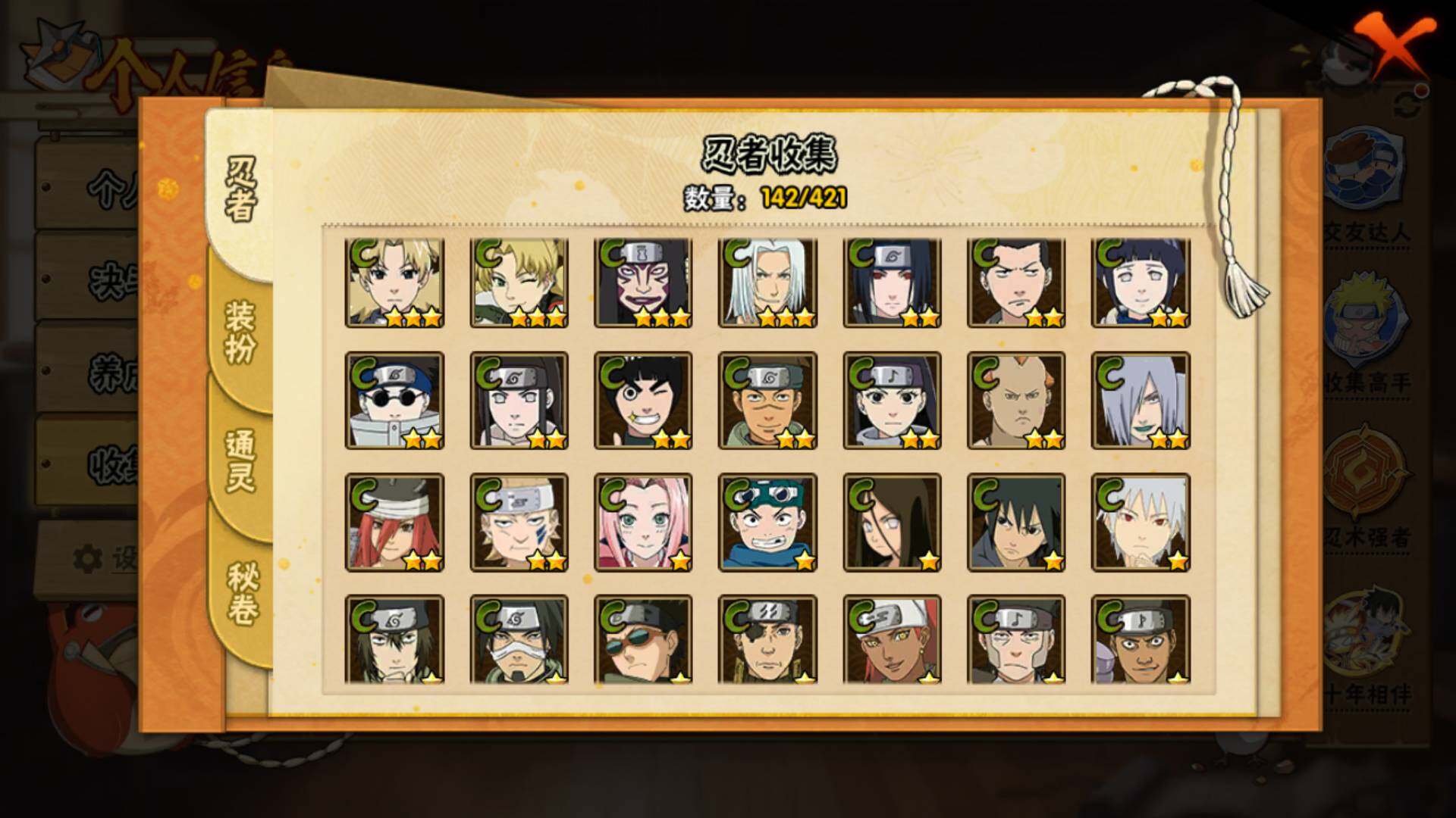 HYLFY45908火影忍者账号详情图11