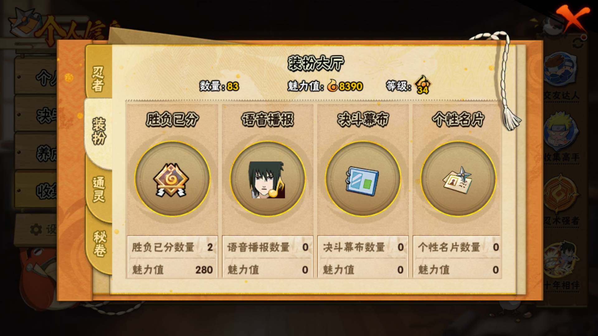 HYLFY45908火影忍者账号详情图15