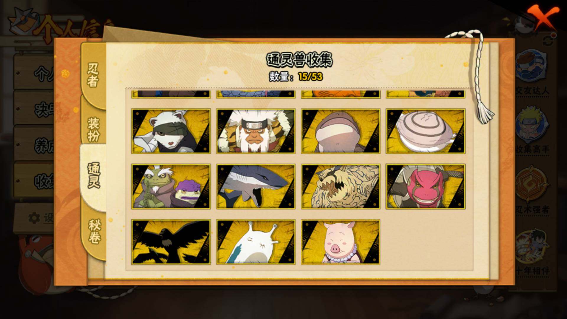 HYLFY45908火影忍者账号详情图17