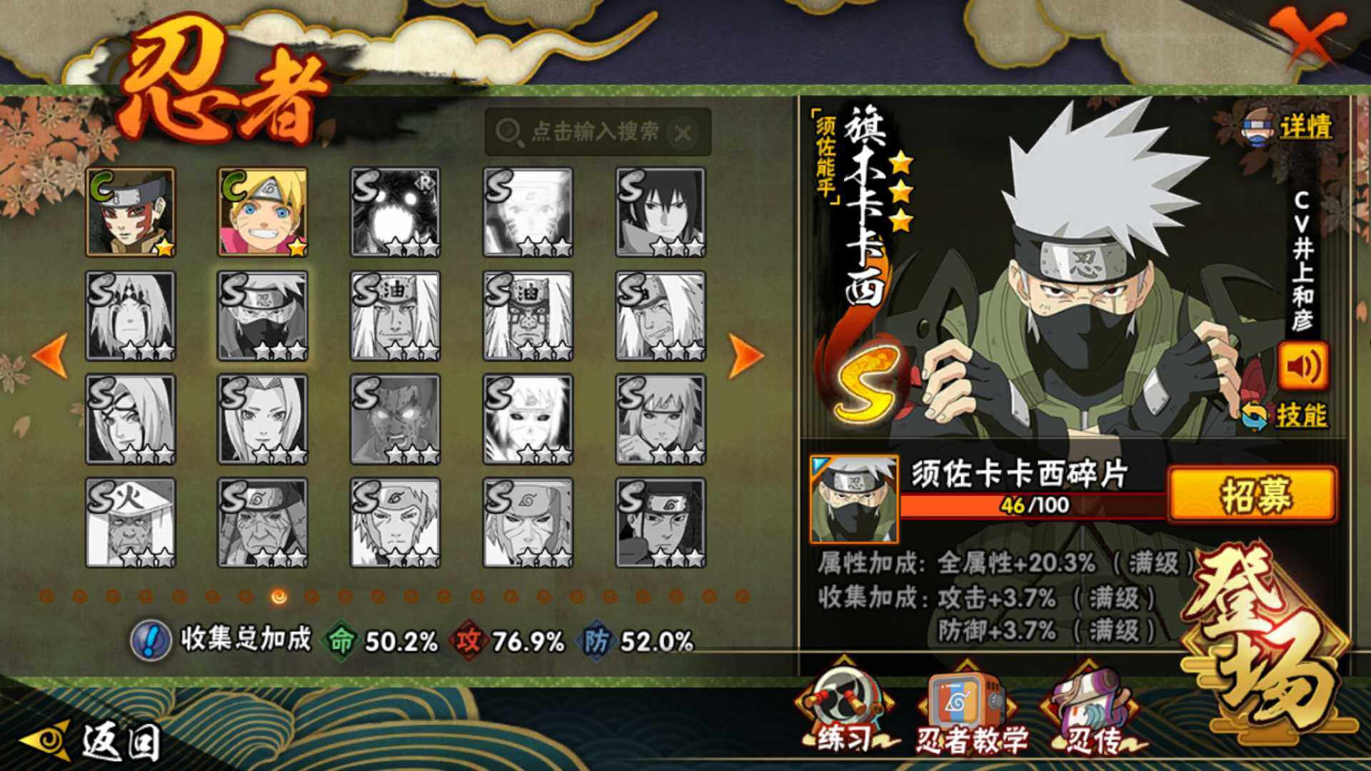 HYLFY45908火影忍者账号详情图20