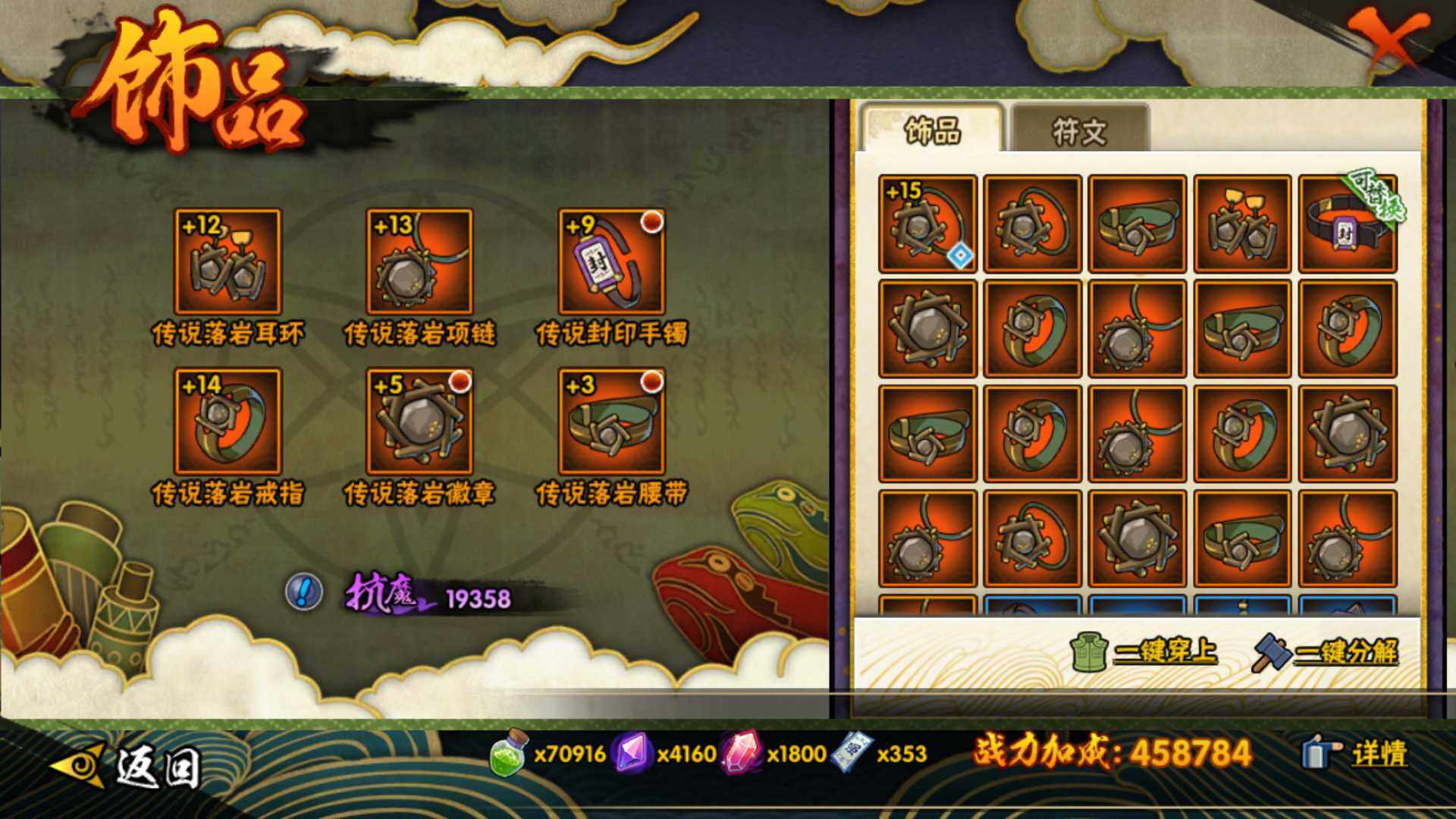 HYLFY45908火影忍者账号详情图24