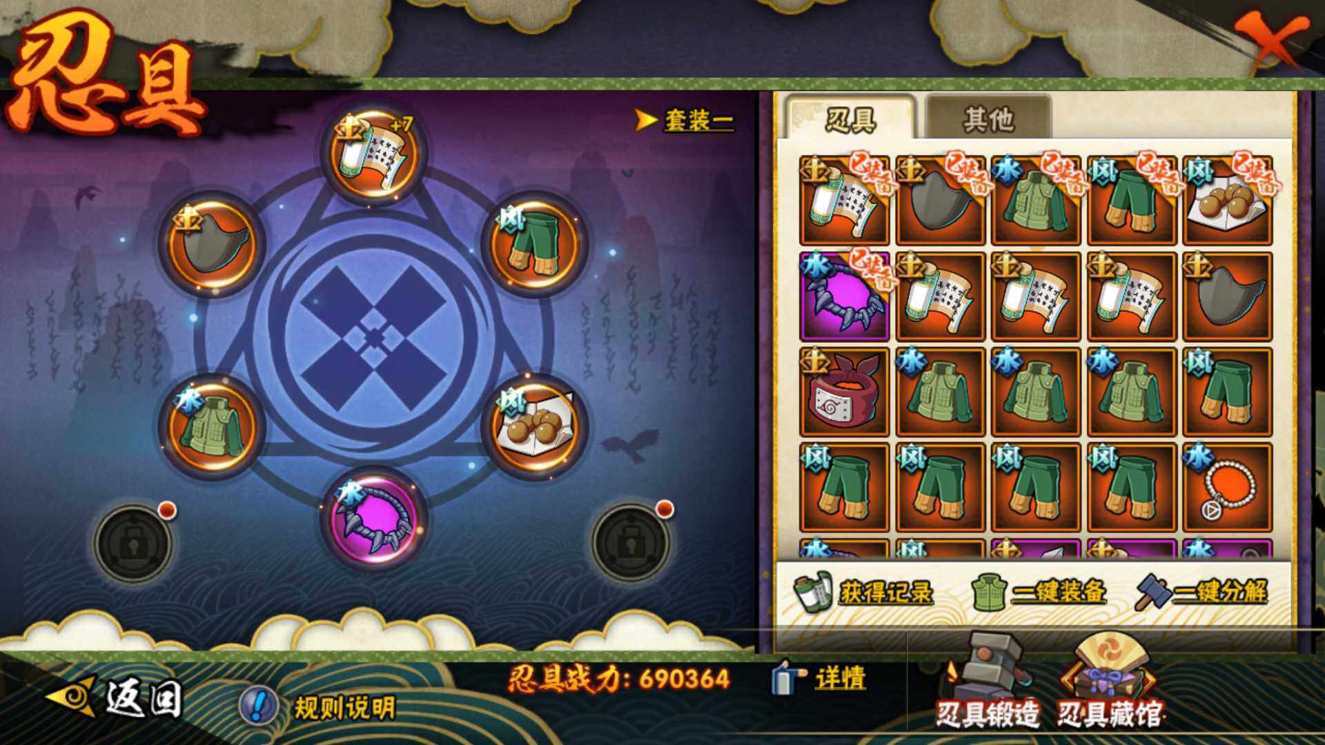 HYLFY45908火影忍者账号详情图25