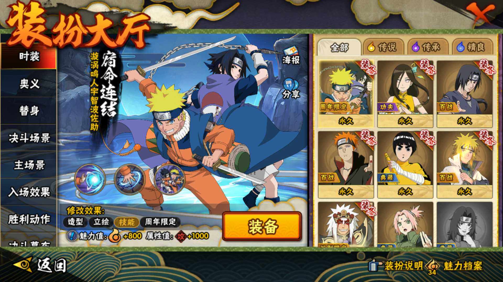 HYLFY45908火影忍者账号详情图26