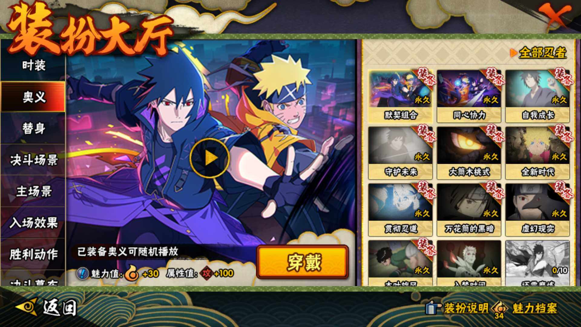 HYLFY45908火影忍者账号详情图27