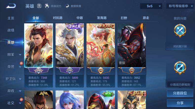 WZLX4112722王者荣耀账号详情图10