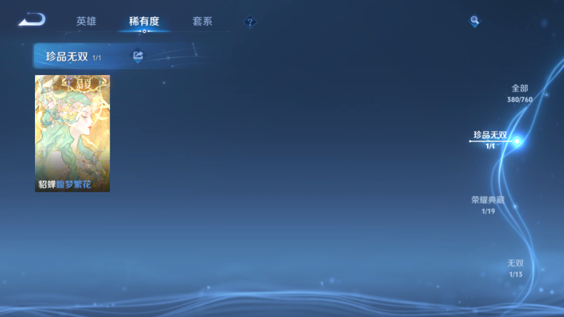 WZLX4112722王者荣耀账号详情图12