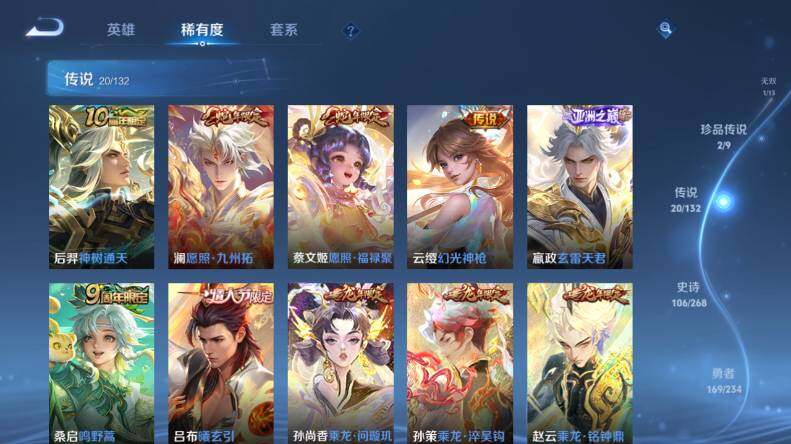 WZLX4112722王者荣耀账号详情图16