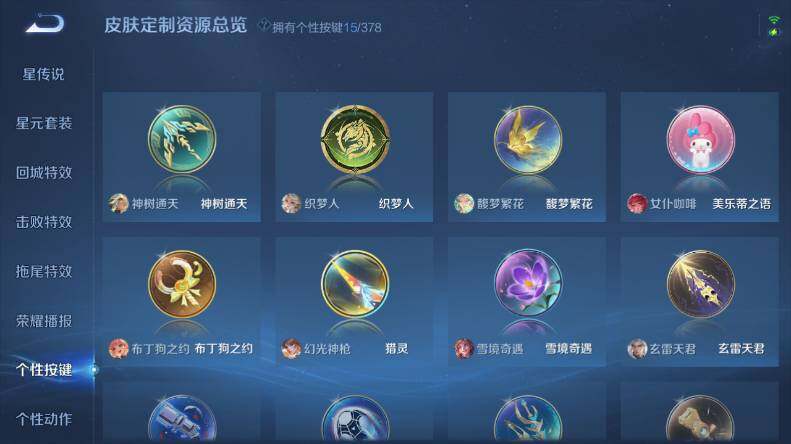 WZLX4112722王者荣耀账号详情图19