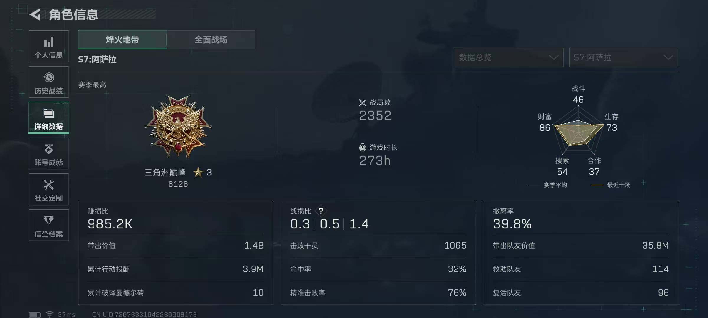 SJZQM434197三角洲行动账号详情图6