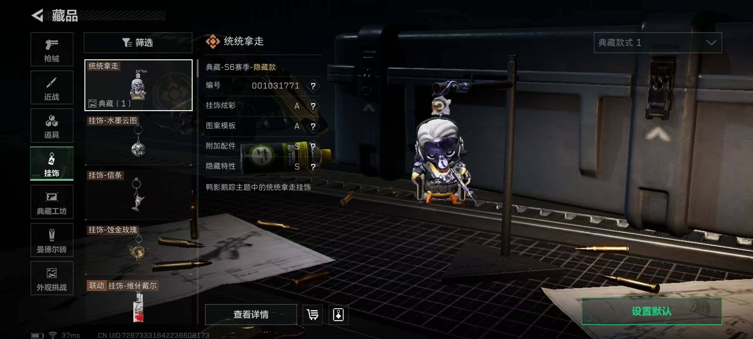 SJZQM434197三角洲行动账号详情图14