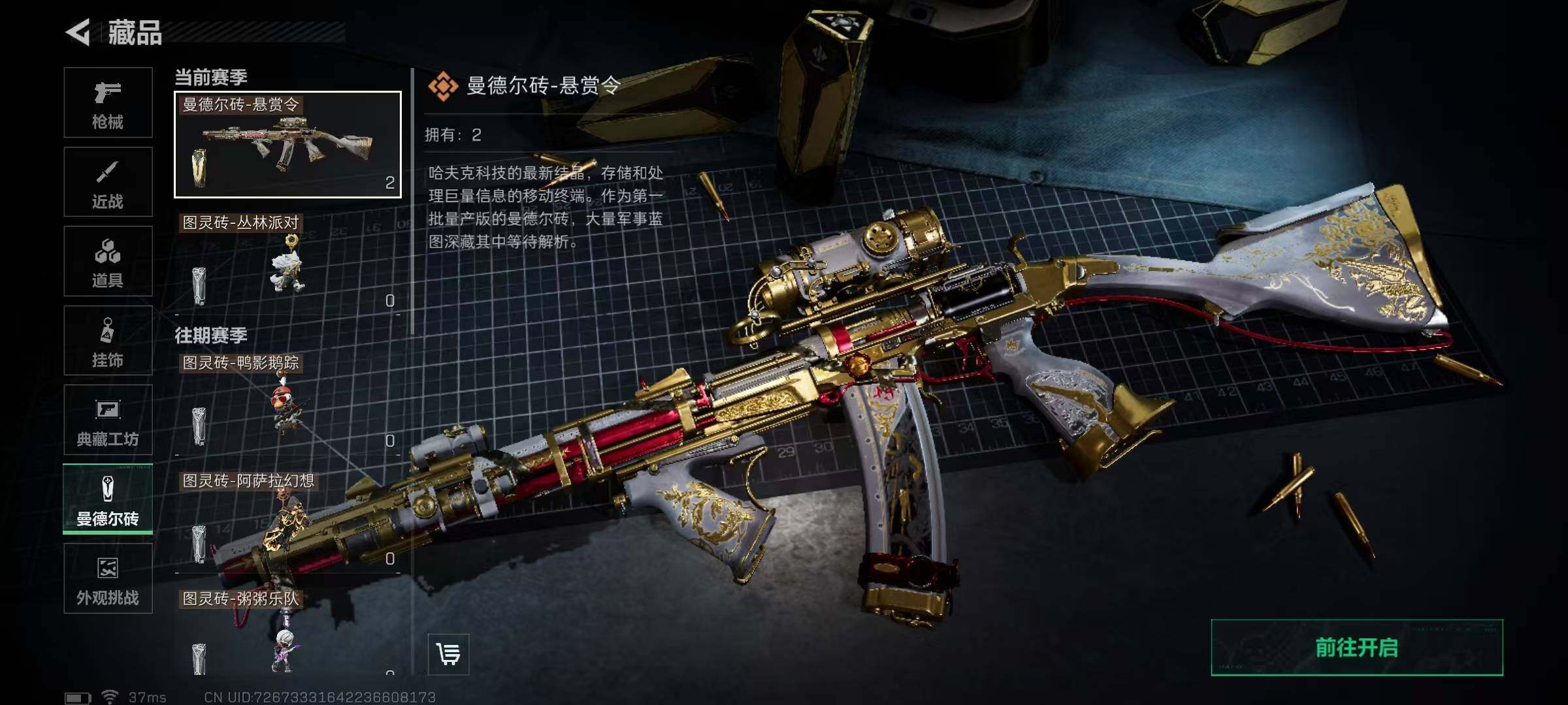 SJZQM434197三角洲行动账号详情图15