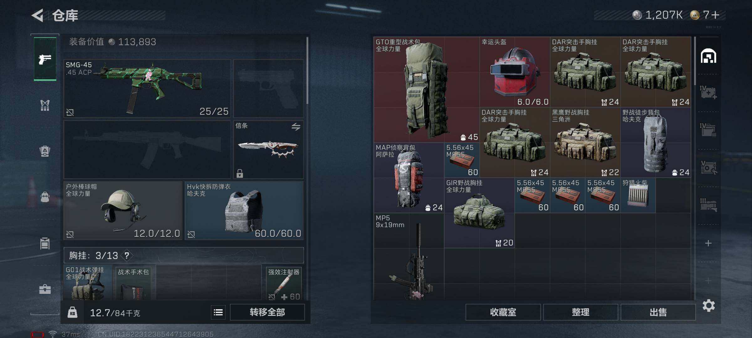 SJZQM426203三角洲行动账号详情图6