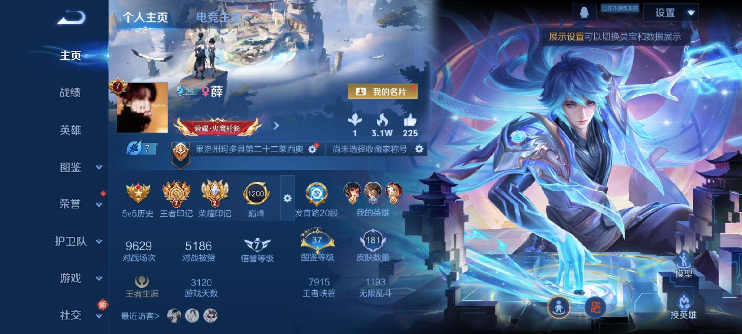 WZCMY492896王者荣耀账号详情图2 WZCMY492896王者荣耀账号详情图2