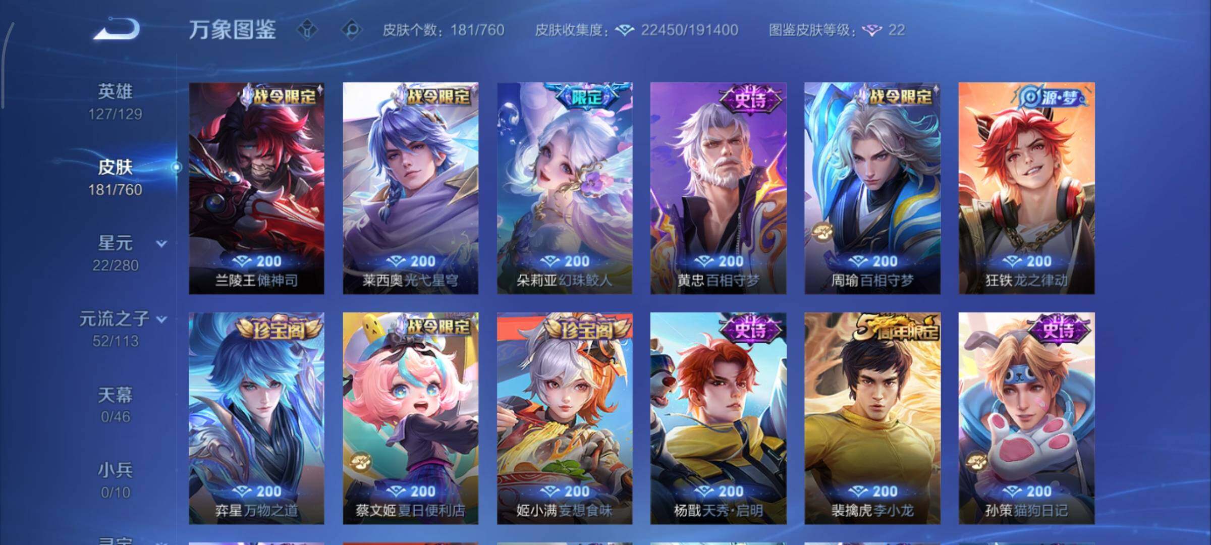 WZCMY492896王者荣耀账号详情图8 WZCMY492896王者荣耀账号详情图8