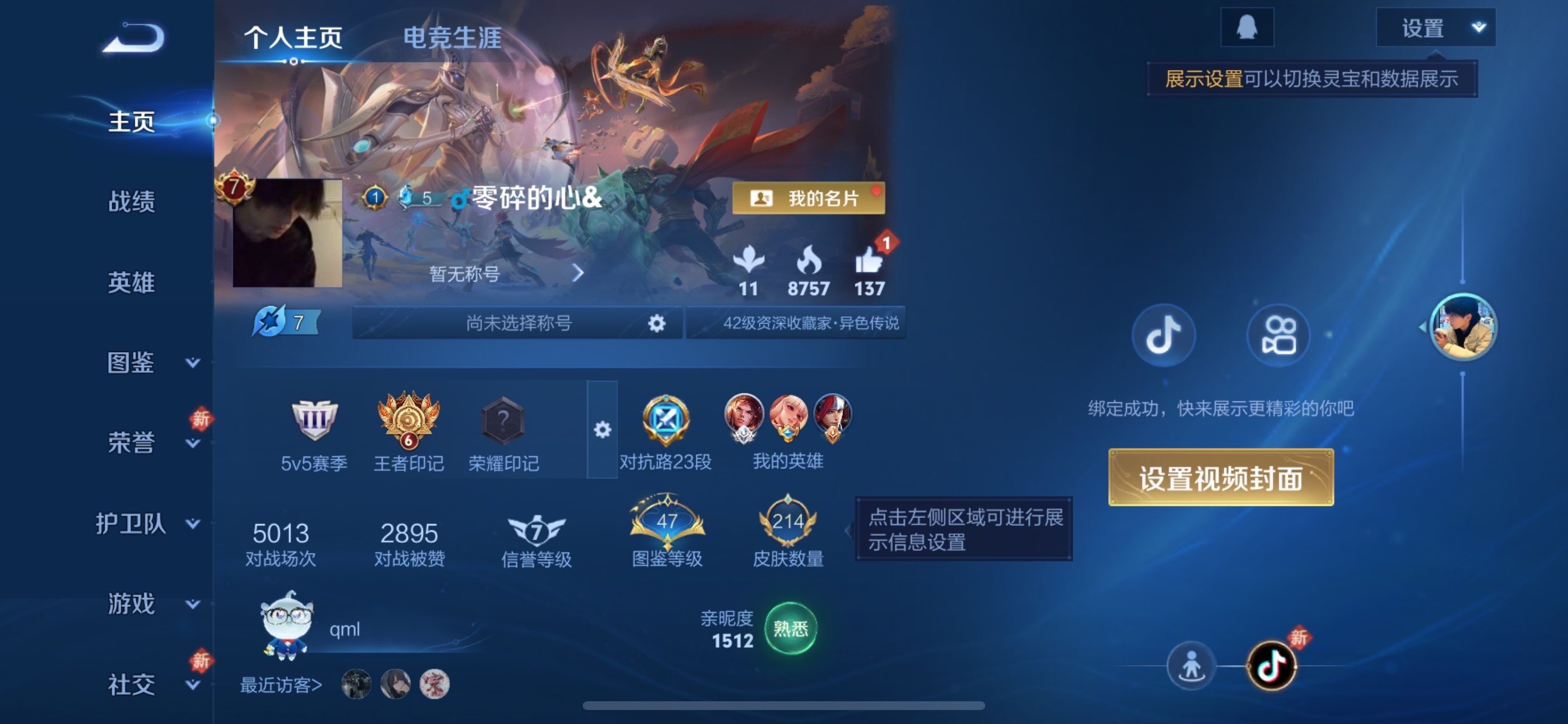 WZCMY493871王者荣耀账号详情图2