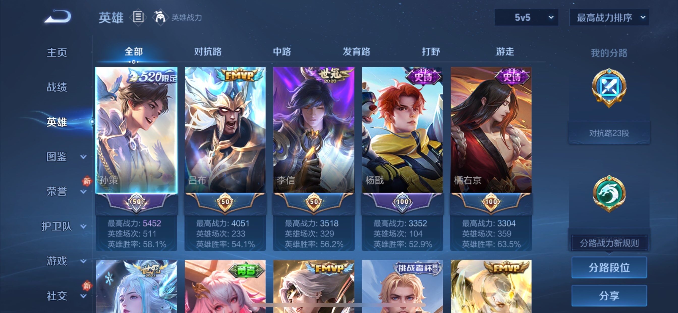 WZCMY493871王者荣耀账号详情图3