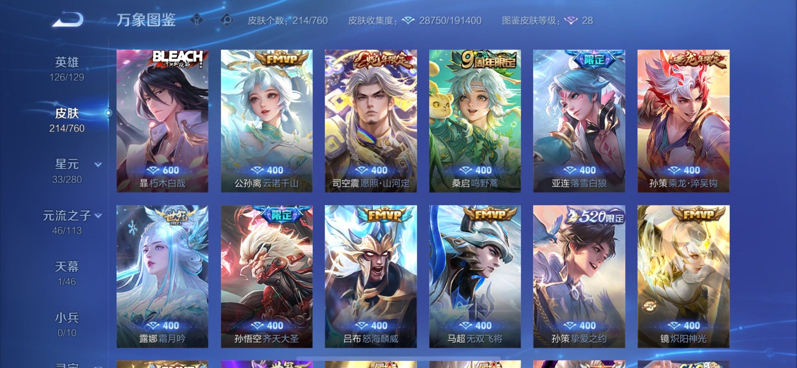 WZCMY493871王者荣耀账号详情图6