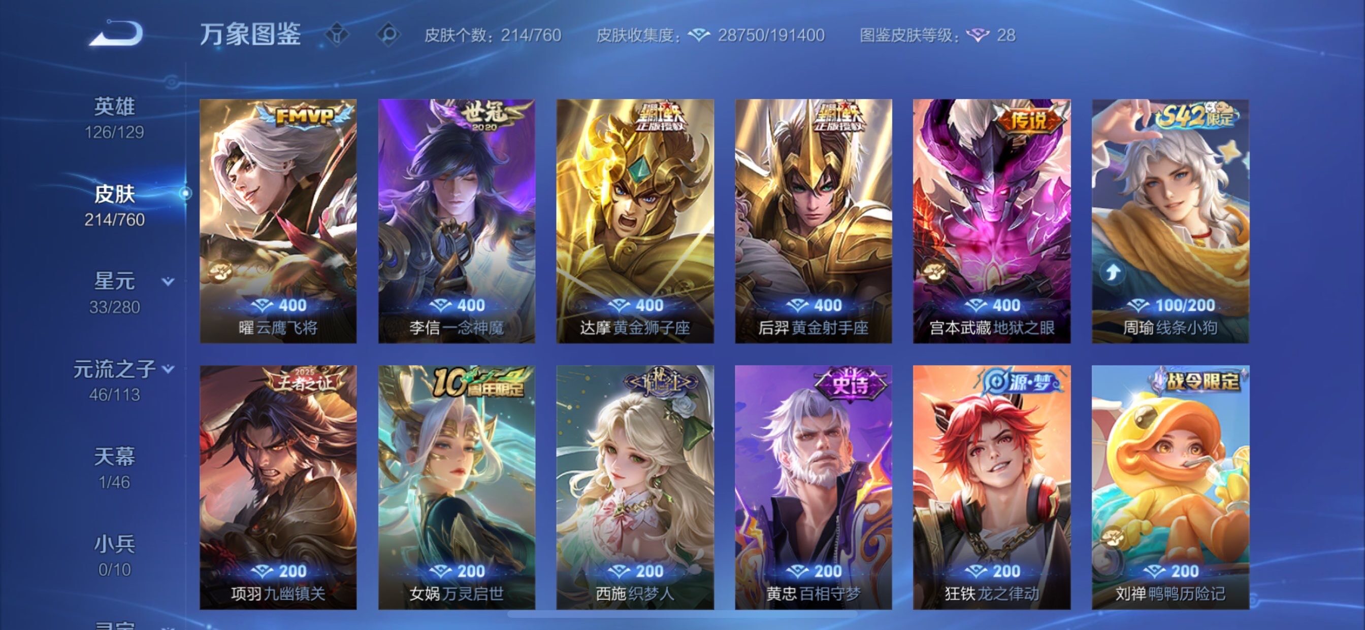 WZCMY493871王者荣耀账号详情图7