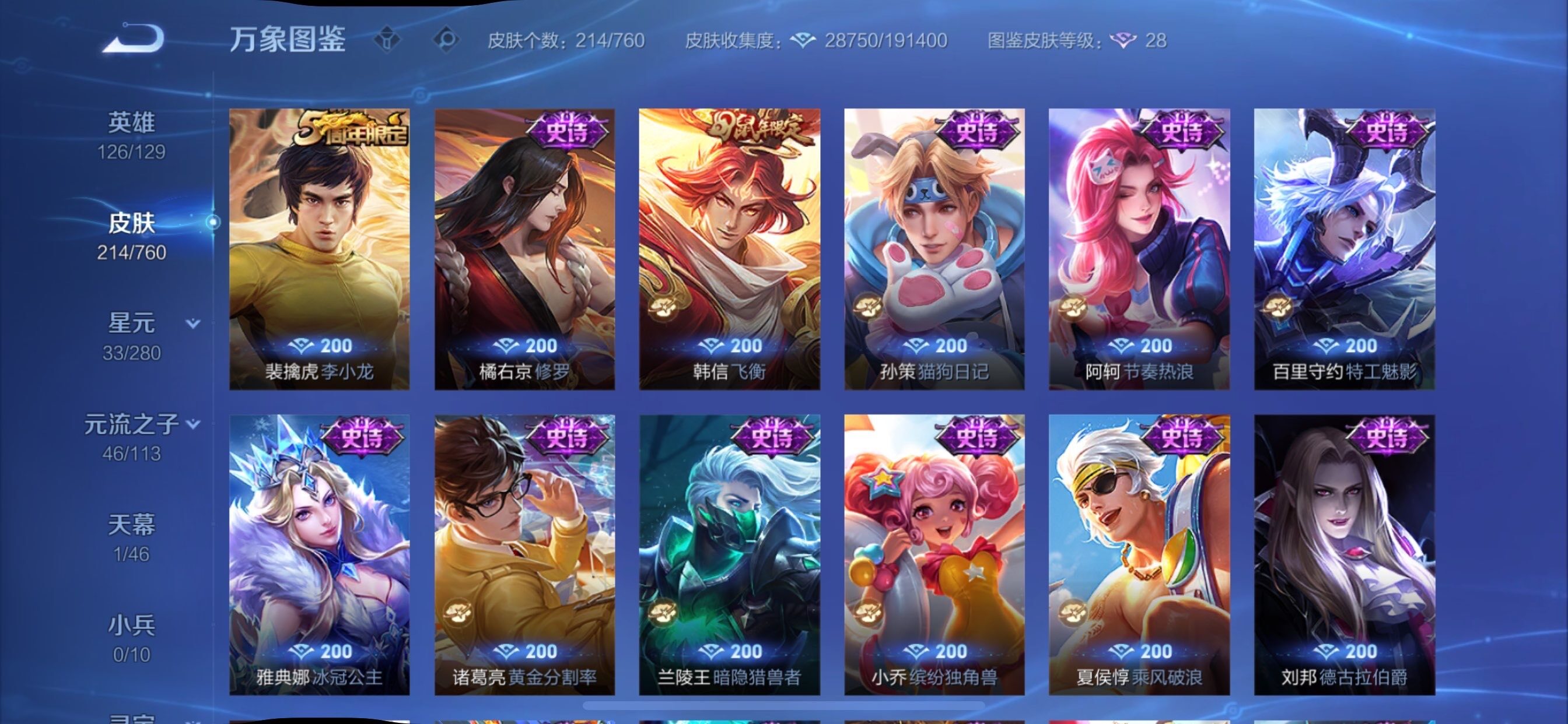 WZCMY493871王者荣耀账号详情图9