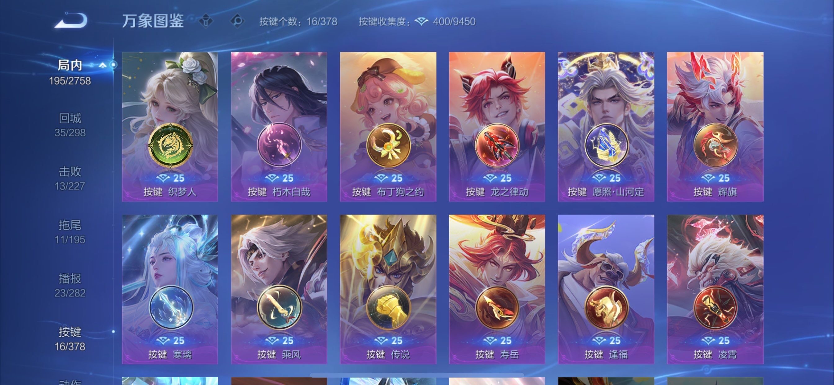 WZCMY493871王者荣耀账号详情图12