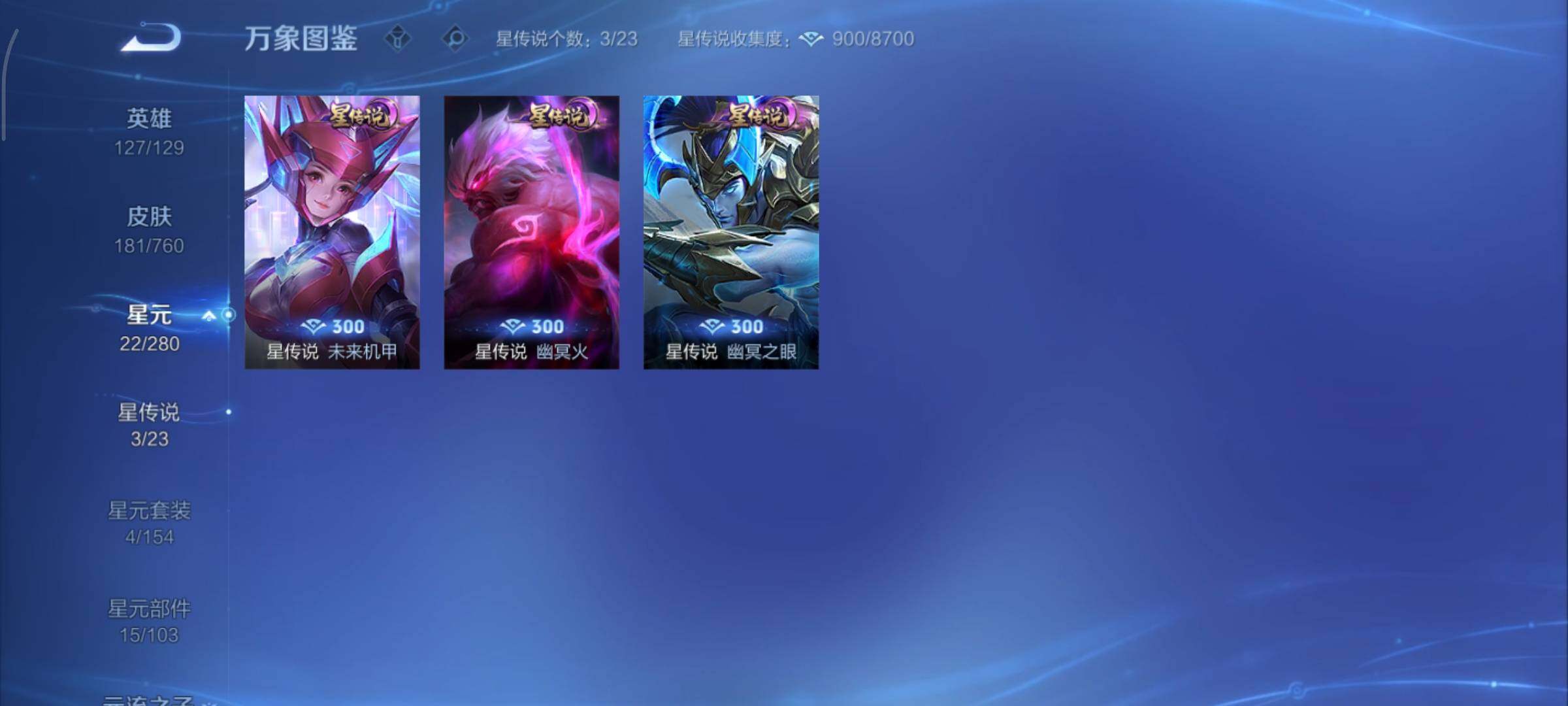 WZCMY492896王者荣耀账号详情图9 WZCMY492896王者荣耀账号详情图9